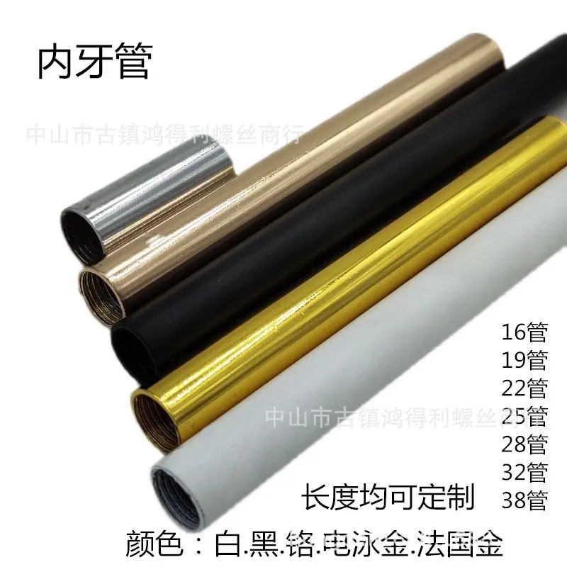 内牙管大的2