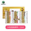 Juego de pigmentos para pintura tradicional china Marley, 12 colores, 24 colores, 36 colores en caja, pintura de tinta china, pincelada meticulosa, pintura de paisajes, materiales de pintura mineral