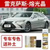 Lexus Es200 Pluma de Pintura de Retoque Plata Titanio Pintura de Coche Reparación de Rayones Blanco Cuarzo Azul Zafiro Pintura en Aerosol Auto Rxnx