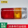 Fornecimento de fábrica Lanterna traseira de empilhadeira Dalian 24V Material ABS Lanterna traseira universal para carro atacado Luz LED tricolor