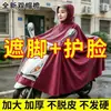 Capa de chuva extra grande e espessa para bicicletas elétricas, adequada para homens e mulheres, para um ou dois ciclistas, e pode ser usada para ir à escola em todas as quatro estações.