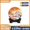 Plato decorativo de cerámica con un lindo tigre pintado de Jingdezhen, personalizado, con temática del Día Nacional y el Festival del Medio Otoño, regalo conmemorativo.