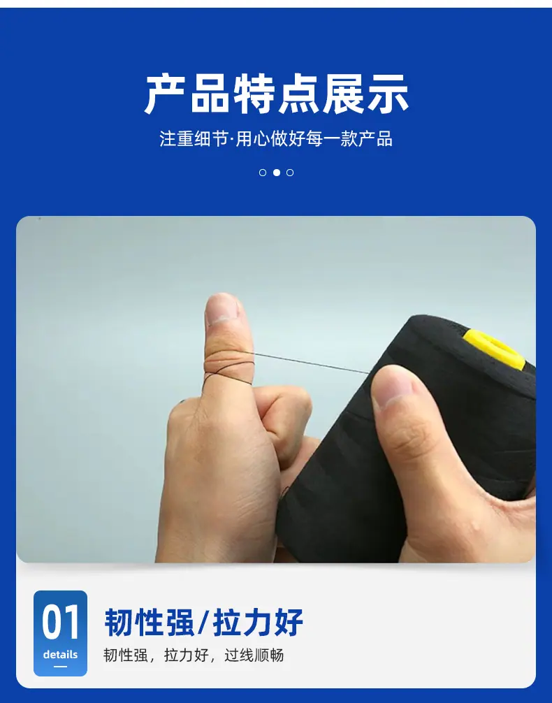 试做-义乌市昊隆线业有限公司--详情页_04