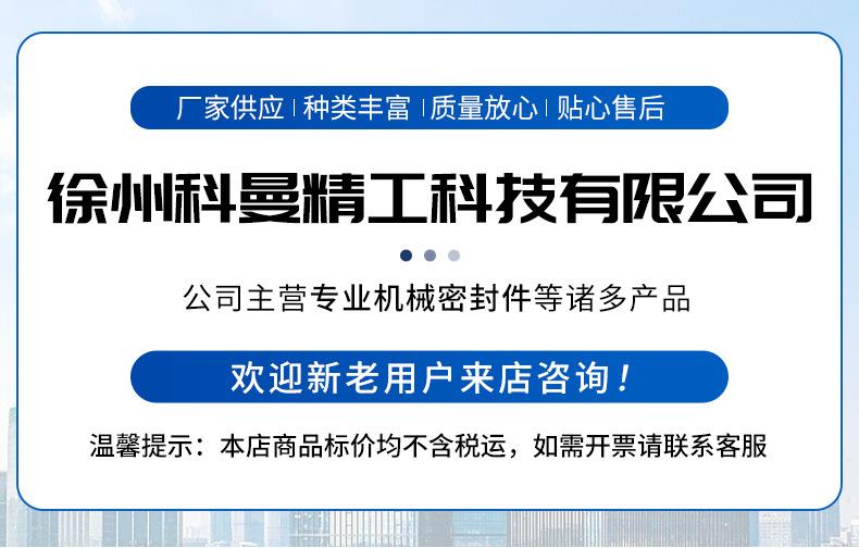 2306-科曼精工_01