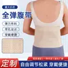 Cinta Abdominal Totalmente Elástica Feita de Tecido Elástico Respirável, Cinta Abdominal de Três Seções Feita de Tecido 100% Algodão, Cinta Abdominal de Tecido Elástico Respirável