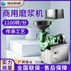 Molinillo Pequeño Totalmente Automático Acero Inoxidable Molinillo Separador de Posos Equipo Multifuncional Comercial para Moler Granos