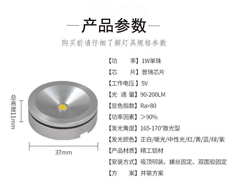 并联射灯