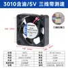 3010 30X30X10Mm 3*3*1cm 3Cm/Cm 5/12/24V Ventilador de Refrigeración para Impresora Silencioso