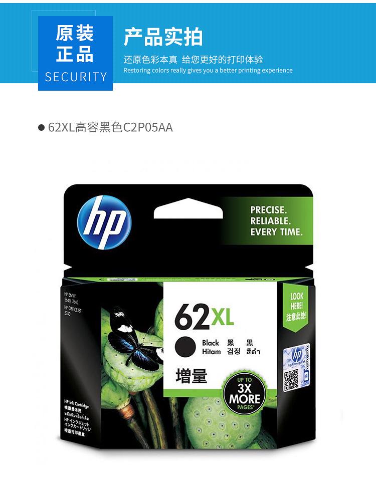 惠普62_13.jpg