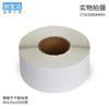 Etiqueta de papel couché 40*20*2000 adesivo de cobre adesivo de código de barras papel modelo para impressão de código de barras papel de etiqueta de código de barras