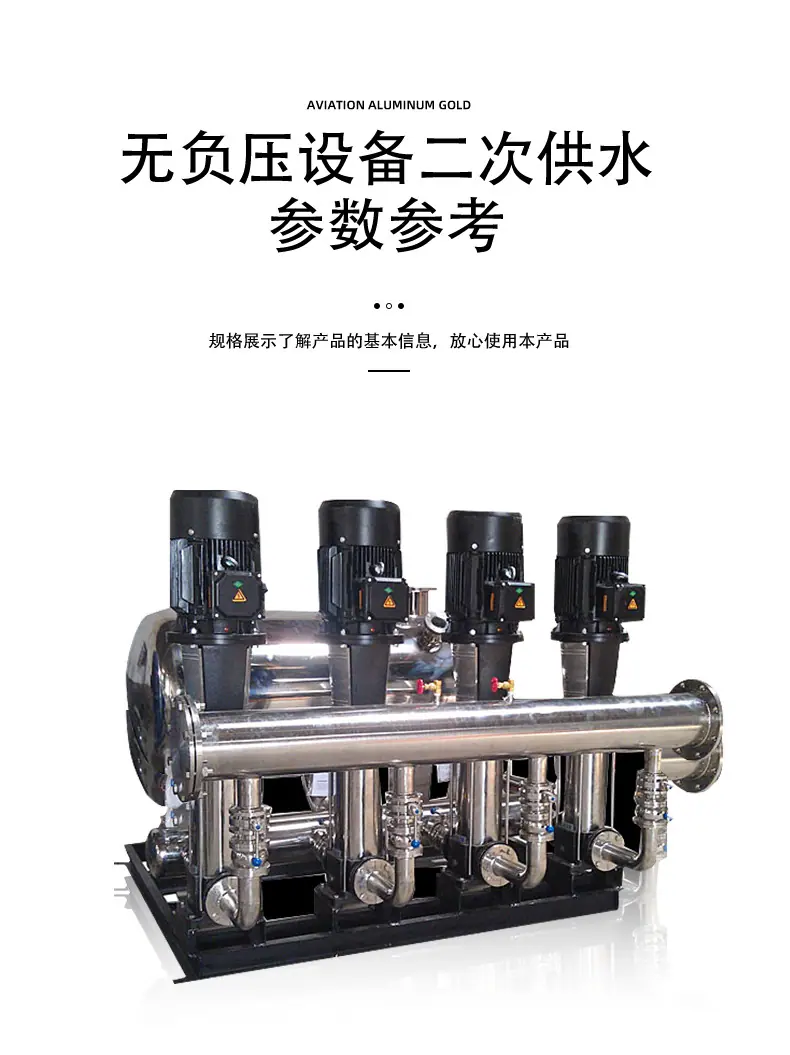 二次供水设备_06