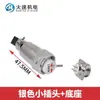 Enchufe de aviación para husillo de máquina de grabado, Enchufe de husillo Changsheng/Qiancheng, Enchufe de husillo H20 Enchufe de aviación