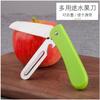 En stock, cuchillo de fruta multifuncional, cuchillo de fruta plegable dos en uno, cepillo de melón doméstico, cuchillo de fruta de acero inoxidable, cuchillo conveniente