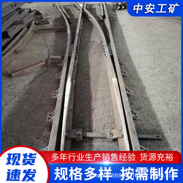 道岔