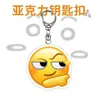 Chaveiro de Acrílico Pingente de Emoticon Desenho Animado Criativo Ornamento para Mochila de Estudante Presente Engraçado Interessante