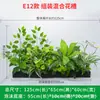 Serie E Maceta Decorativa de Flores Artificiales Verdes Decoración de Caja de Flores Canaleta de Flores para Exteriores Planta Simulada Combinación de Tira Larga Decoración de Valla