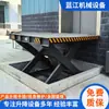 Plataforma Elevadora Hidráulica Eléctrica Fija de Gran Tonelaje en Stock para Carga y Descarga, Elevador de Tijera Fijo