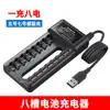Cargador de batería USB seis ranuras 1.2V batería recargable para control remoto de juguete se pueden cargar 6 AA/AAA5 No. 7