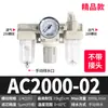 Filtro de tratamiento de fuente de gas SMC tipo AC2000-02 y separador automático de aceite y agua tipo tríada AC3000-03D