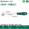 Shida SATA Hardware Tools Chave de fenda de uma palavra série A 62202-62222 Chave de fenda de liga de aço cromo vanádio