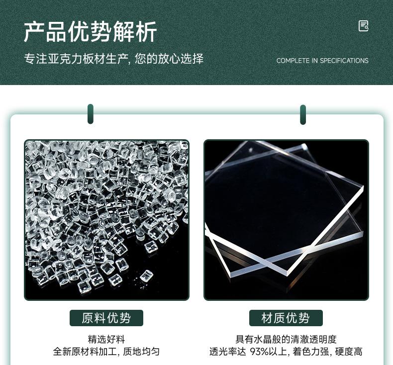 亚克力浇铸板 (5).jpg