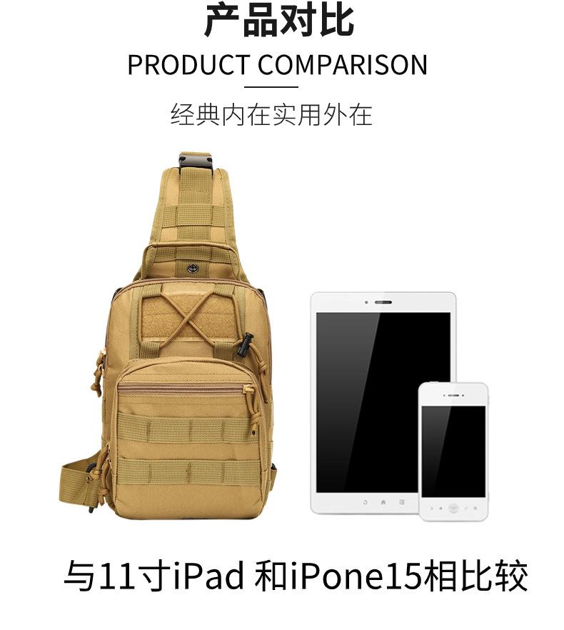 战术胸包