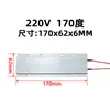 Elemento Calefactor Cerámico PTC de Temperatura Constante de Aluminio Fundido de Alta Potencia 220V Calentador Eléctrico de Aire Placa Calefactora Aislada 170*62