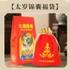 Preço de Fábrica Atacado: Sacos da Sorte da Fortuna para o Ano do Seu Signo Zodiacal, Sacos da Sorte para Atrair Riqueza/Segurança Venda Quente