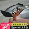 Ala de Cola de Modificación de Coche GT Universal de Tres Cajas Deflector de Aire Universal 16 Modificación Cívica Ala de Coche Deportivo Ala Trasera Grande Ala de Avión