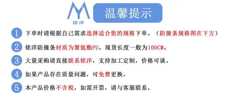 温馨提示.fw.png