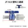 Conector Luer Válvula de Dos Vías Válvula de Tres Vías Interruptor Microfluídico Válvula de Mariposa Válvula Pequeña de Dos Vías Plástico Consumibles de Laboratorio