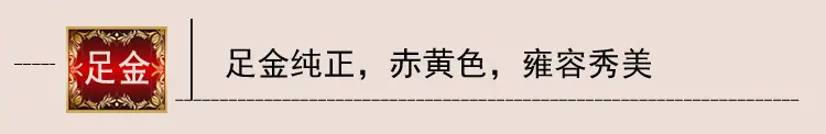 足金