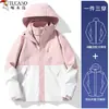 Chaqueta Woodpecker para Mujer 2025 Nueva Chaqueta Otoño e Invierno Exterior Cortavientos e Impermeable Traje de Montañismo Pequeño Tres en Uno