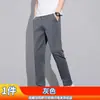 Pantalones Casuales Ligeros Emperor Paul para Hombre, Verano Delgados Ajustados Rectos Elegantes Versátiles