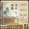 Poesia e Livros Preenchem Sua Mente, e uma Coleção de Clássicos Chineses Aprimora Sua Cultivação Literária, Tornando Sua Linguagem Cheia de Herança Cultural