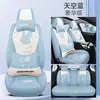 Comercio exterior transfronterizo Napapi cojín para asiento de coche cuatro estaciones universal funda de asiento funda para asiento de coche rodeada por fabricantes venta al por mayor generación