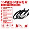 Brida de cable autoblocante de acero inoxidable recubierta de plástico 304, brida de cable metálica, brida de cable marina de 5,6 mm y 9 mm, resistente a altas temperaturas