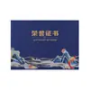 Superfície de Papel Fosco Perolado Estilo Chinês Pintura de Paisagem Versão Horizontal A4 Certificado de Honra Certificado de Prêmio de Funcionário Destaque da Empresa Yz
