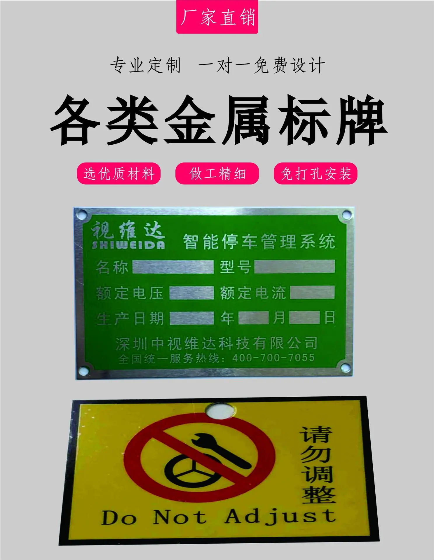 铝牌01