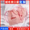 Bolsa de terciopelo personalizada con cordón para guardar joyas, bolsa de embalaje a prueba de polvo de terciopelo rosa con logotipo impreso