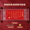 Livro de Noivado em Estilo Chinês com Toque de Luxo, Conjunto Completo de Suprimentos para Noivado, Livro de Casamento Chinês Tradicional para o Noivo, Pergaminho de Casamento Escrito à Mão