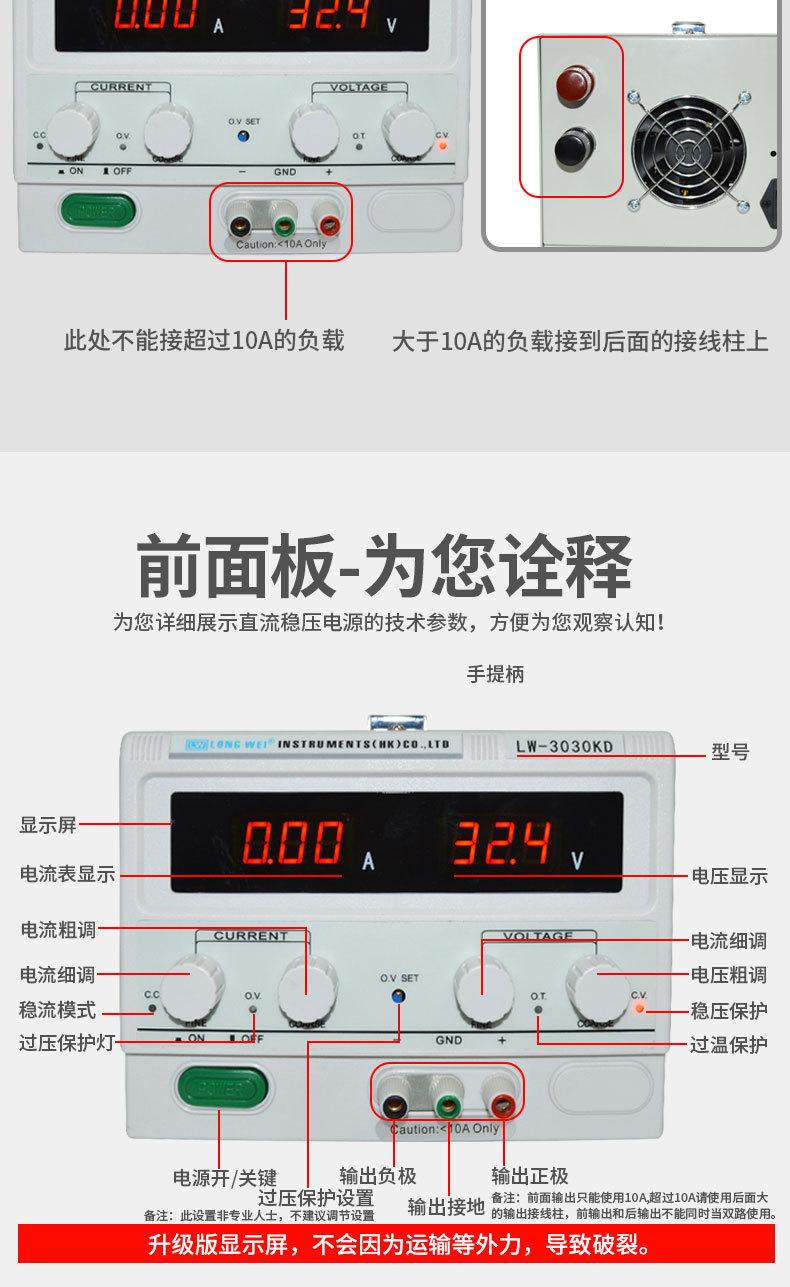 直流稳压电源-_06.jpg