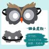 Máscara de animales de dibujos animados no tejida para el Día del Niño, con diseño de rana y tigre, ideal para actuaciones en jardín de infantes, máscara para los ojos
