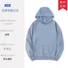 Sudadera con capucha, Camiseta Publicitaria con Logo Personalizado, Uniforme Escolar, Ropa de Trabajo Corporativa, Estampado Bordado, Cuello Redondo de Terciopelo, Personalización Grupal