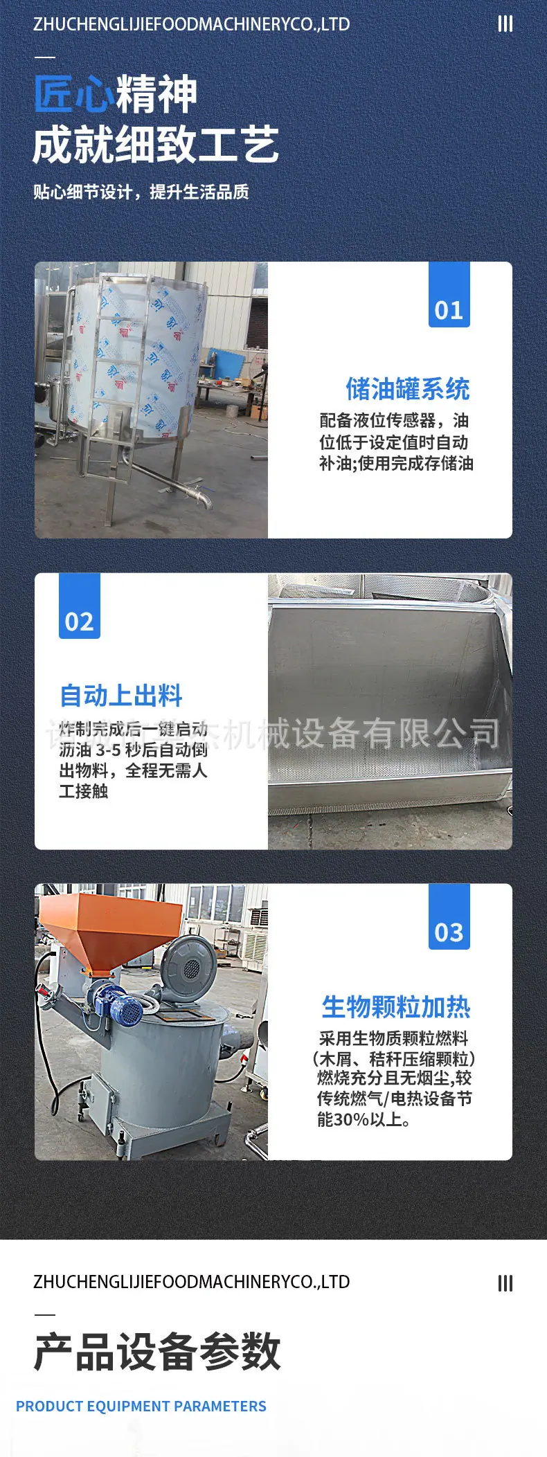 生物颗粒油炸锅详情_03.jpg