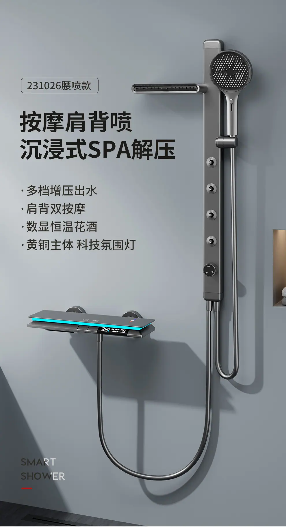 简易花洒套装
