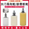 Rueda para Puerta Corredera/Rueda para Canal de Acero Rueda de Posicionamiento para Puerta de Hierro Abrazadera de Rueda Guía