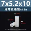 Espaciador aislante de doble vía de plástico de nylon blanco, tubo de aislamiento de soporte de plástico M2.8M7, columna pasante recta de nylon blanco