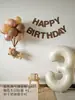 Decoración de Escena con Globo de Oso de Cumpleaños de Celebridad de Internet para Niños, Niños y Niñas, Fondo de Fiesta Feliz