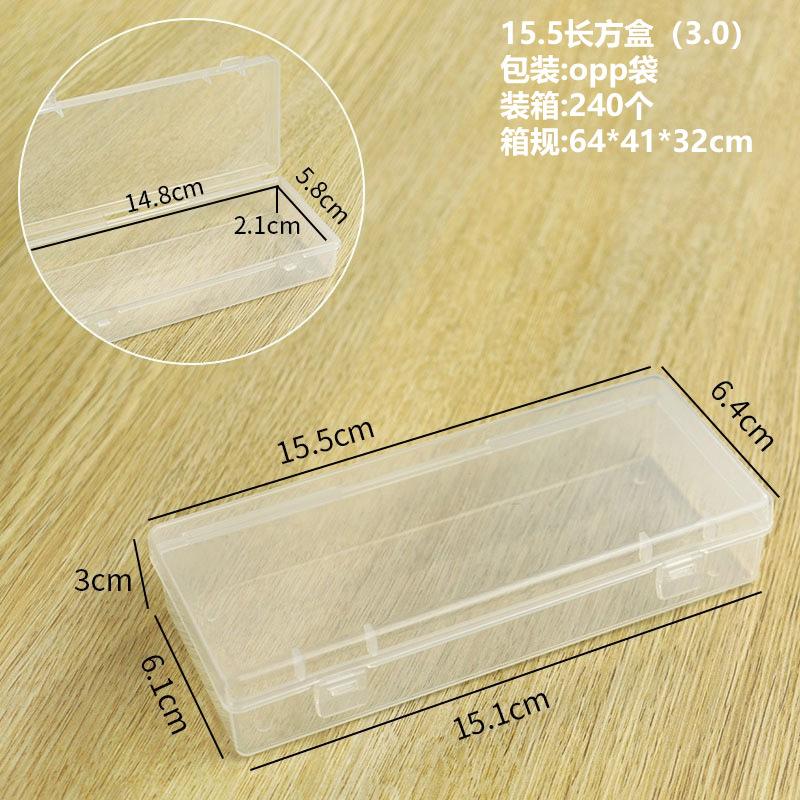 15.5长方盒（3.0）
